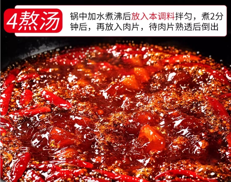 Qiaotou Boiled Pork Slices Seasoning, , large