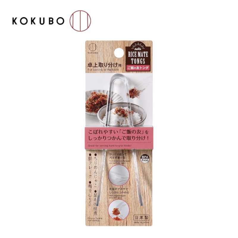 KOKUBO Side Dish Serving Tongs, , large