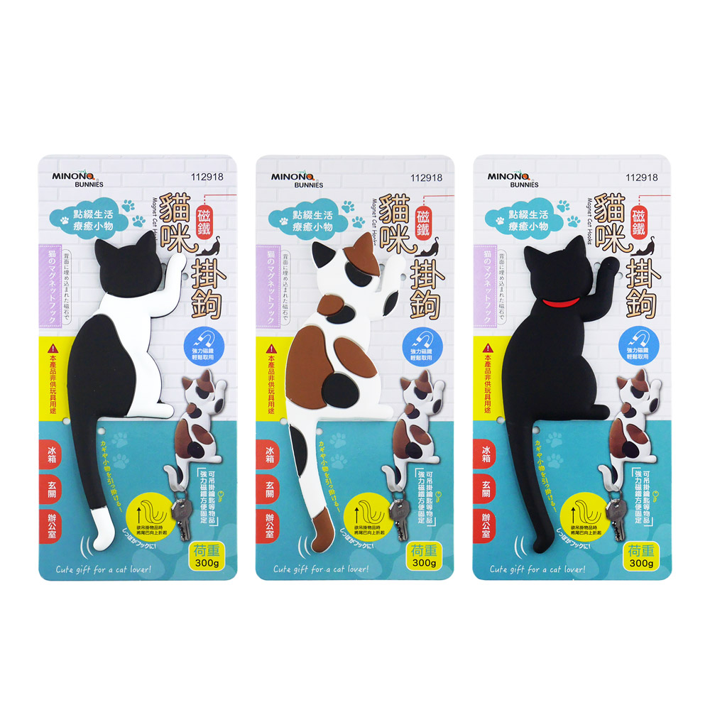 米諾諾貓咪磁鐵掛鉤-6入, , large