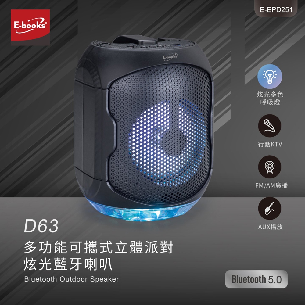 E-BOOKS D63 multi-function Bluetooth speaker, Bluetooth 5.0, colorful dazzling, supports USB, TF card, FM broadcast and microphone input, portable and easy to use