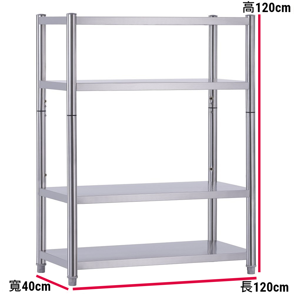 【誠宜居家】120x40x120公分【 特厚款鋼板加粗加厚80%】(四層不鏽鋼置物架)-加強底部橫梁 收納架 不鏽鋼置物架 不銹鋼置物架 廚房不銹鋼置物架 置物架 家電架 廚房架 架子, , large