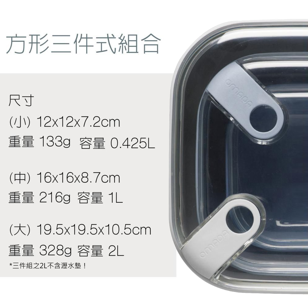 【OMADA】 Pull Box義大利易拉保鮮盒 方型/三件式/0.4+1+2L (兩色可選)-日出色, , large