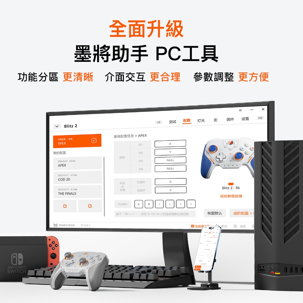墨將迅龍2｜可支援SWITCH2｜魔物獵人荒野推薦手把｜超強陀螺儀｜16 顆機械按鍵｜超低延遲｜FPS遊戲首選｜多平台, , large