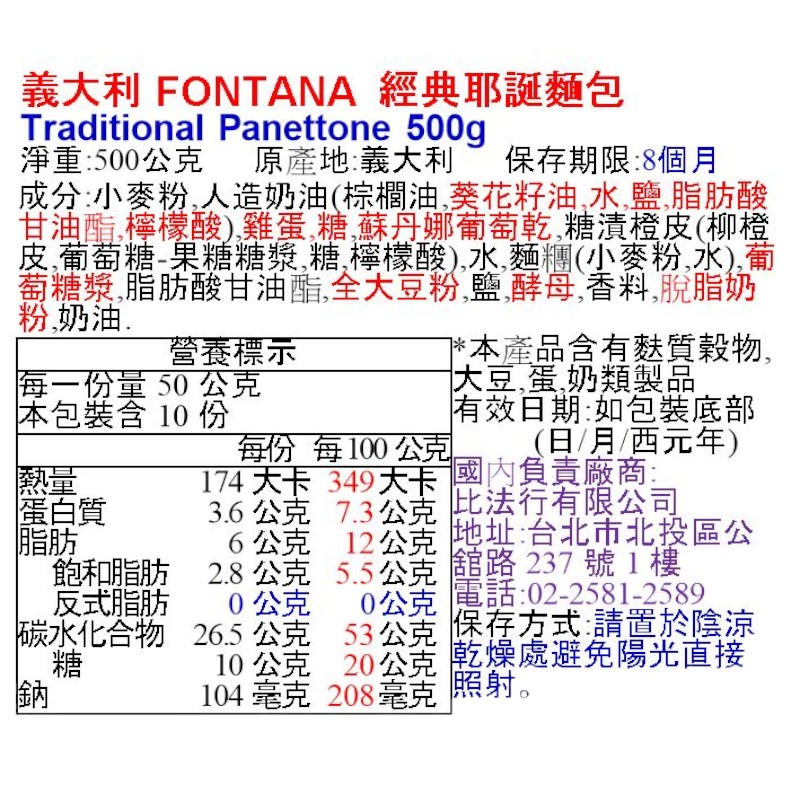 Traditional Panettone 500g, , large