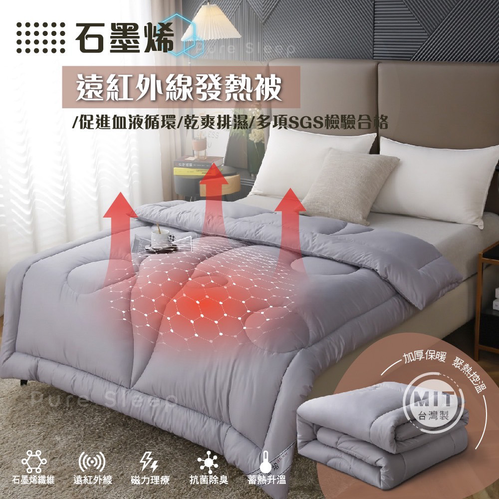[ Pure Sleep ] Graphene Far-Infrared Heating Blanke, , large