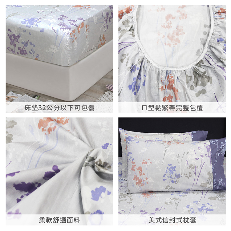 FITNESS 精梳棉單人床包枕套二件組-范妮絲-灰紫, , large