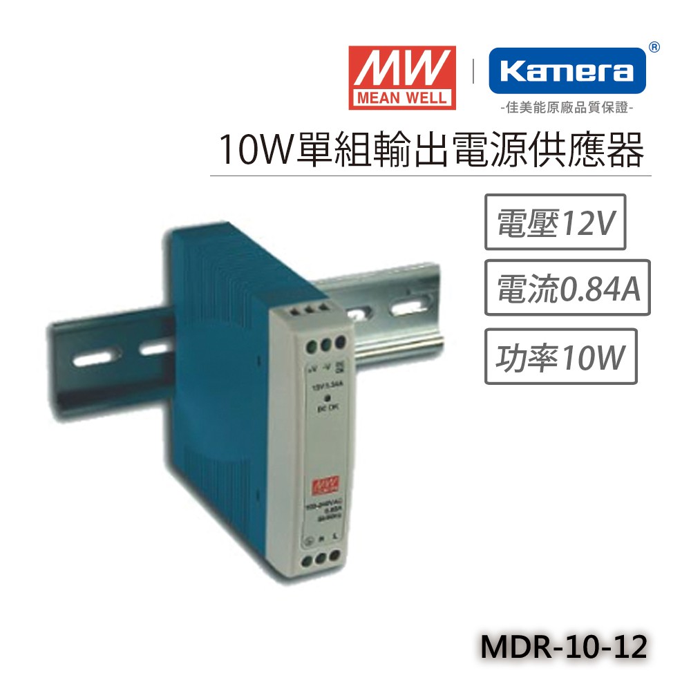 明緯 10W單組輸出電源供應器(MDR-10-12), , large