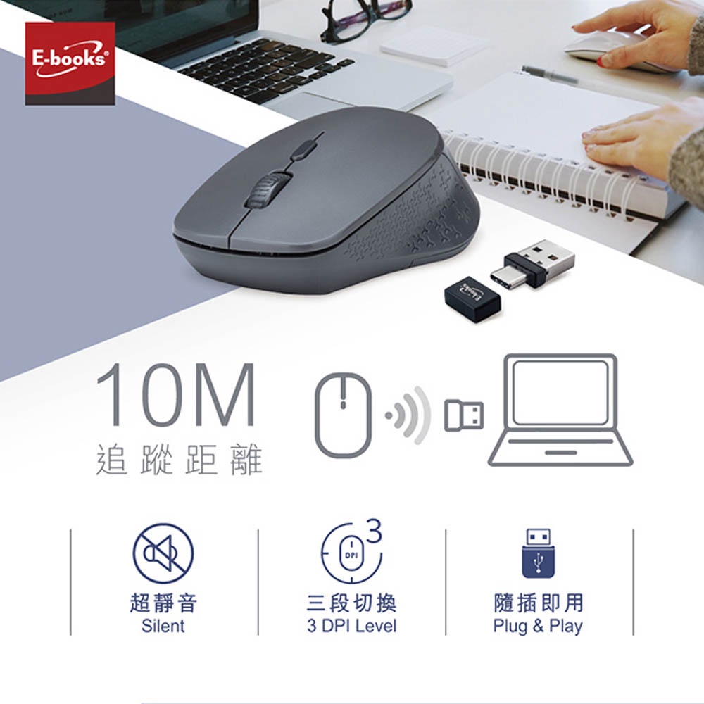 E-BOOKS M73 三段DPI切換Type C+USB雙介面靜音無線滑鼠 高效無線連接 靜音設計 便捷雙接頭, , large