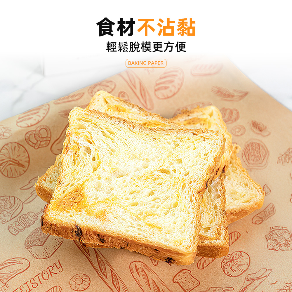 【上手家居】耐高溫烘焙紙-4入組 棕色(吸油紙/防油紙/氣炸鍋紙/料理紙), , large