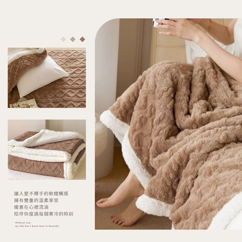 【DUYAN 竹漾】韓系牛奶絨 雙層加厚被毯 / 摩卡咖啡  (羊羔絨 蓋毯 沙發毯 棉被 露營 禮物), , large