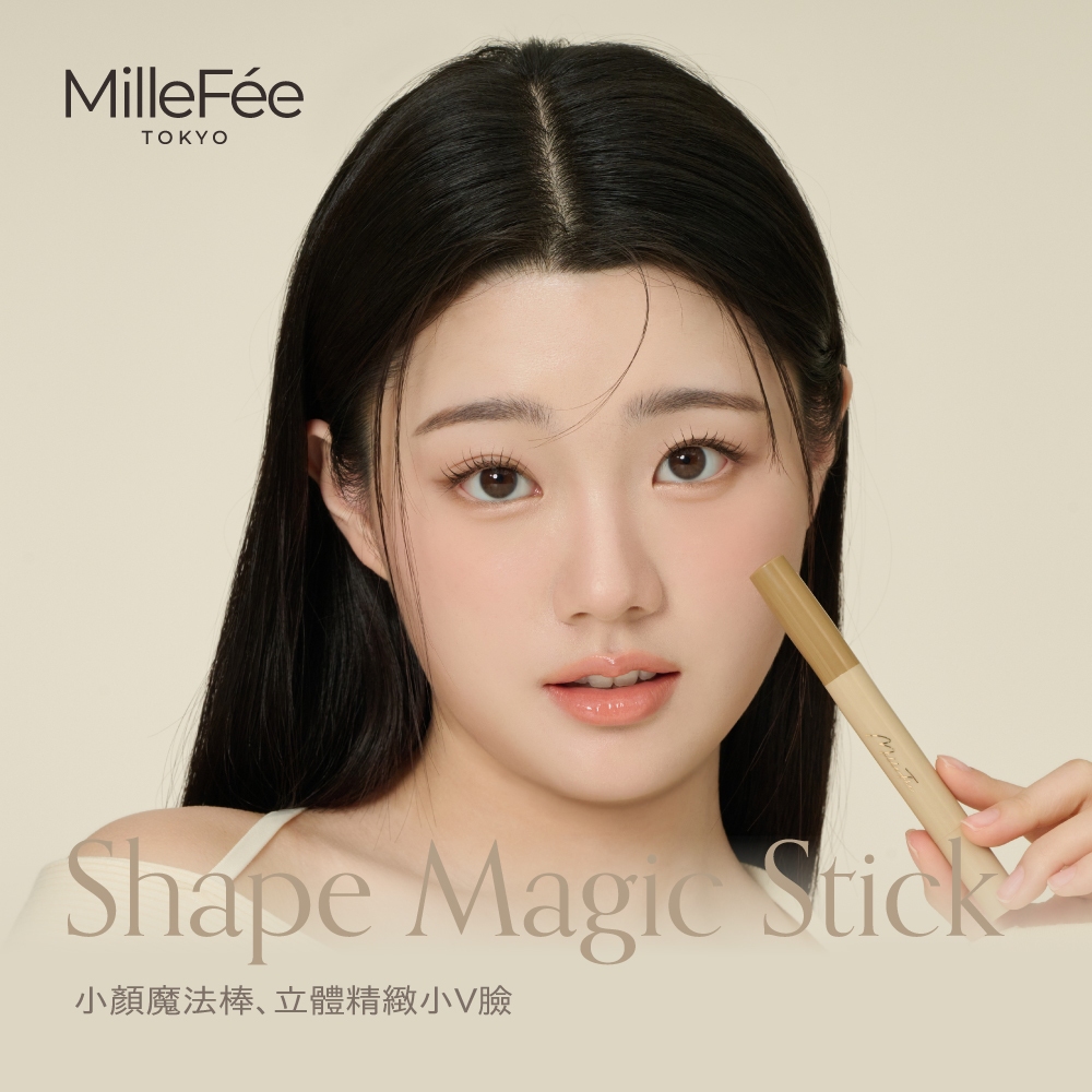 【千康購物網】MilleFée 小顏魔法棒(共2色) 新品上市, , large