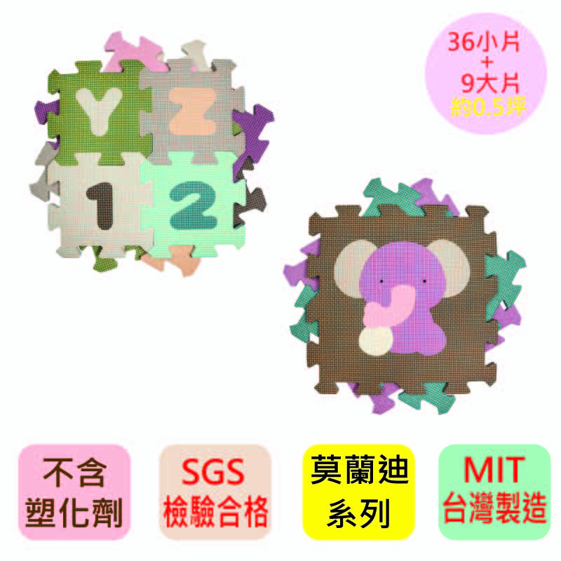 【PMU必美優】莫蘭迪系列教學組-英文數字36片組+動物9片組, , large