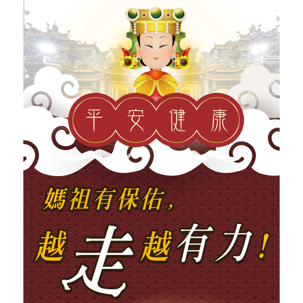 官網獨家-【生命磁】鎮瀾宮聯名款-石墨烯釋壓支撐足弓鞋墊, , large