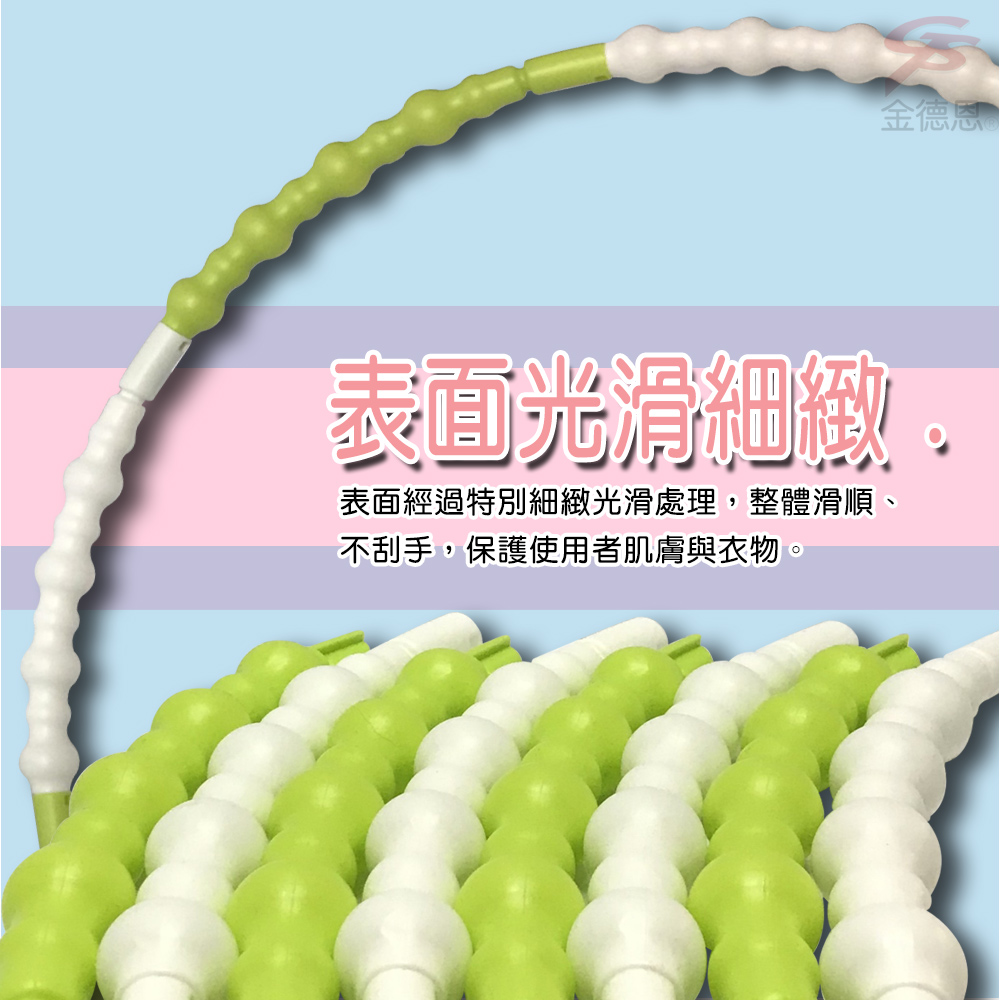 金德恩 GS MALL 台灣製造 運動呼啦圈 組合式呼啦圈 運動呼啦圈 呼啦圈 運動呼啦圈 波浪型呼啦圈, , large