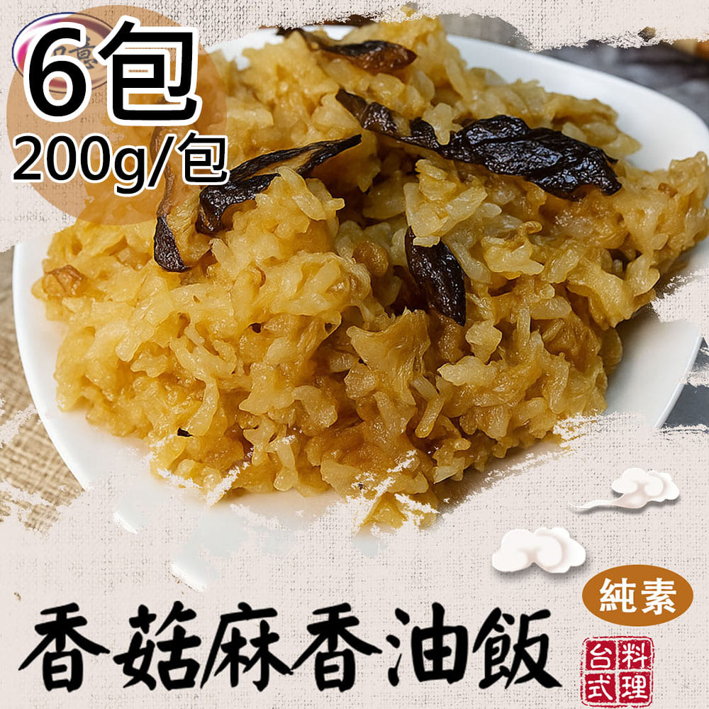 Vegan Mushroom and Sesame Oil Rice