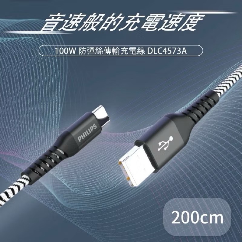 Charging cable, , large