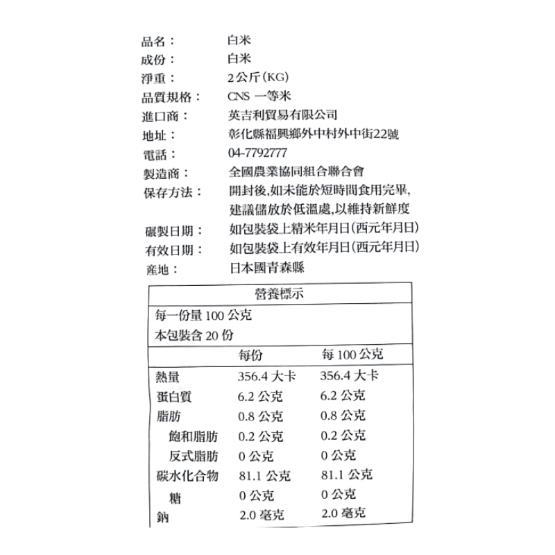 Santennohekilaki Rice, , large