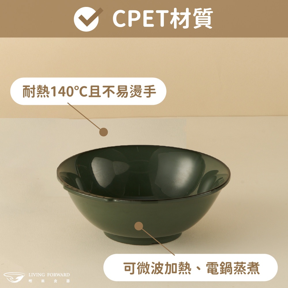 【哩皿食器】台灣製  CPET 潔晶小吃碗, , large