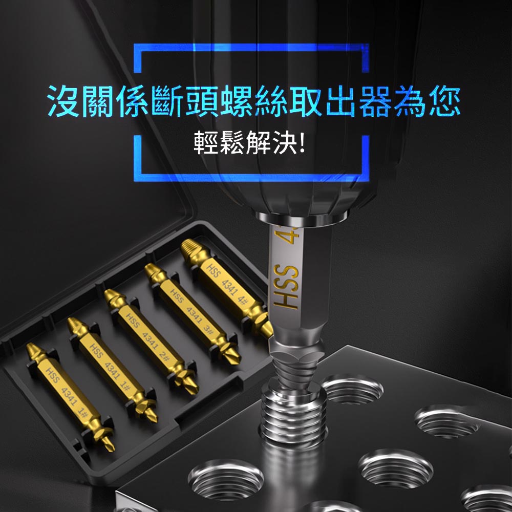 滑牙螺絲退牙器, , large