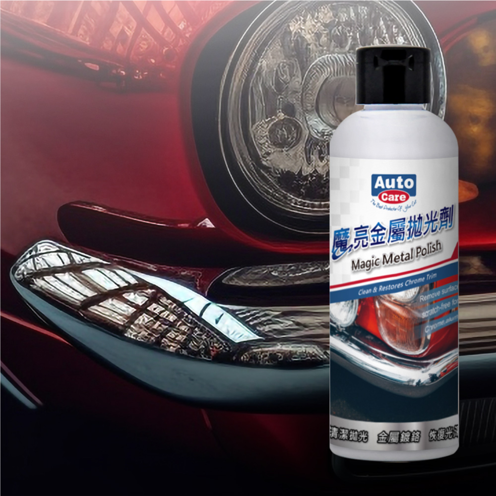 AutoCare 魔亮金屬拋光劑, , large