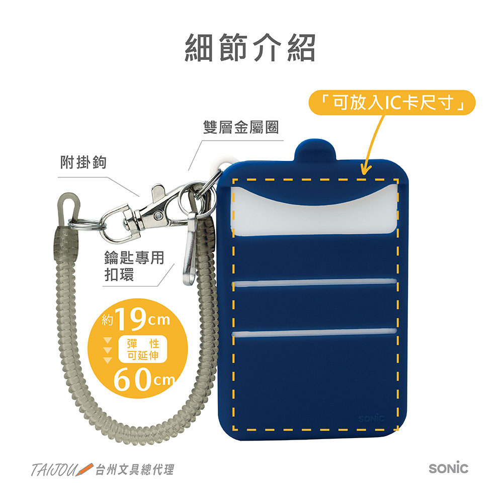 【龍品文創】SONIC 公司貨 GS-2379 CHECK 自律檢查卡套-K 沉浸藍 1個, , large