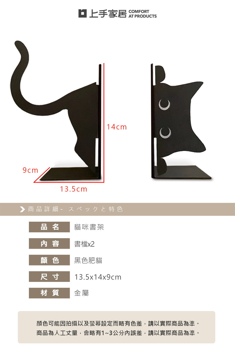 【上手家居】貓咪書架-黑色肥貓(書擋/桌上收納/桌上書架/L型書架/書擋架/書立/畢業禮物/交換禮物), , large