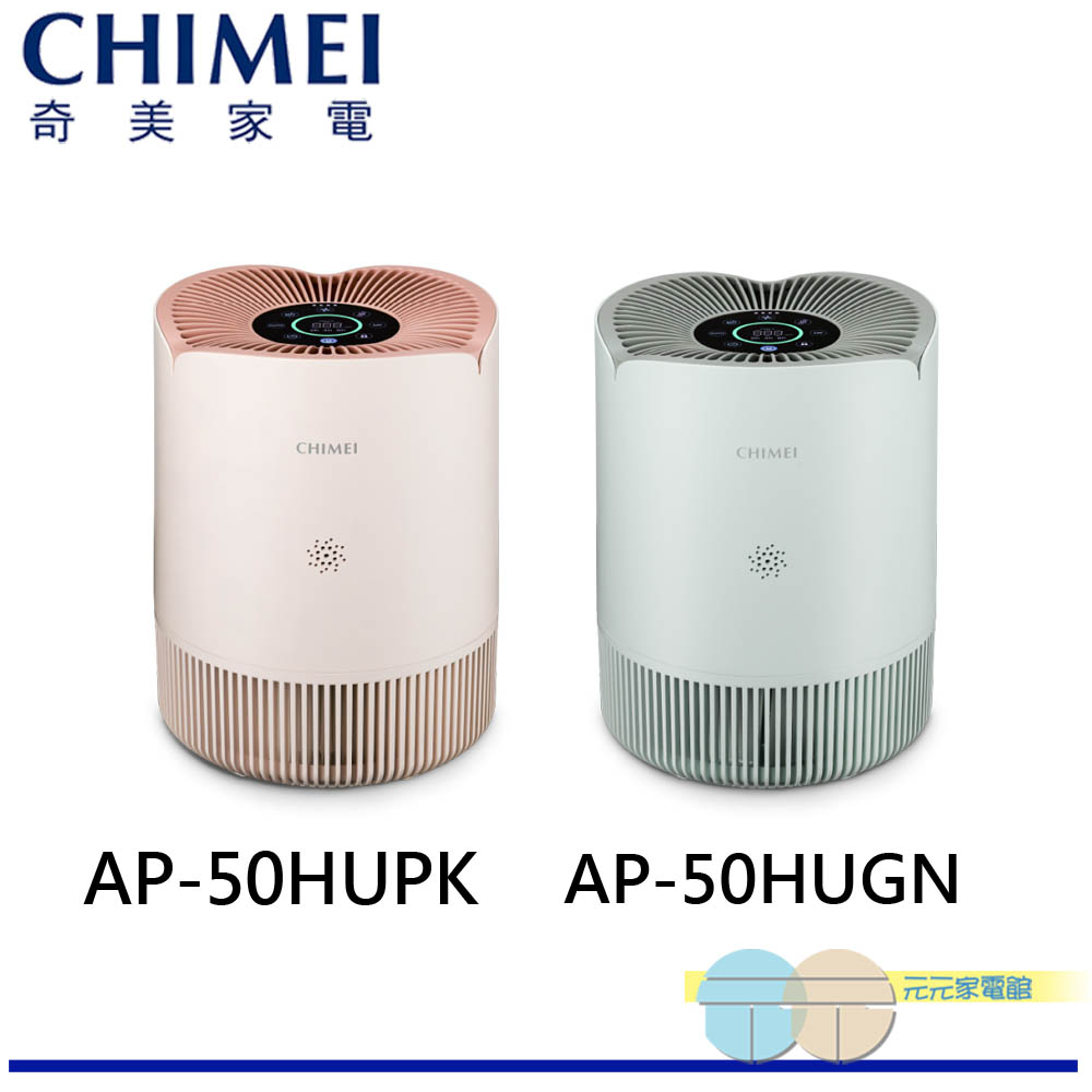 Chimei Pure Flower Heart Smart Purification Air Cleaner AP-50HUPK Honey Pink, , large