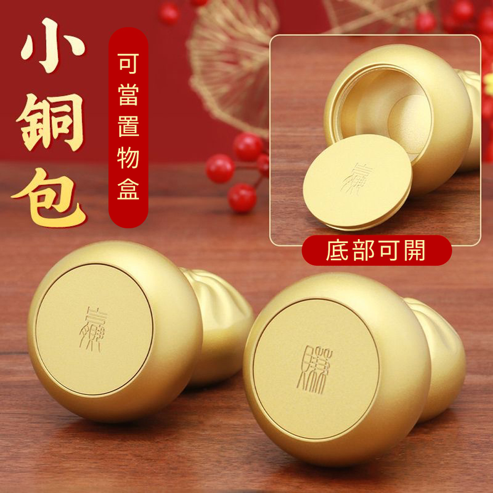 【Rising Fortune Mini Brass Bun &ndash; 1 Piece】Gold Brass Bun Ornament, Auspicious & Luck-Enhancing, Cute Design, Perfect for Gift or Personal Use, Can Double as a Small Storage Box, Attracts Wealth and Blessings, , large