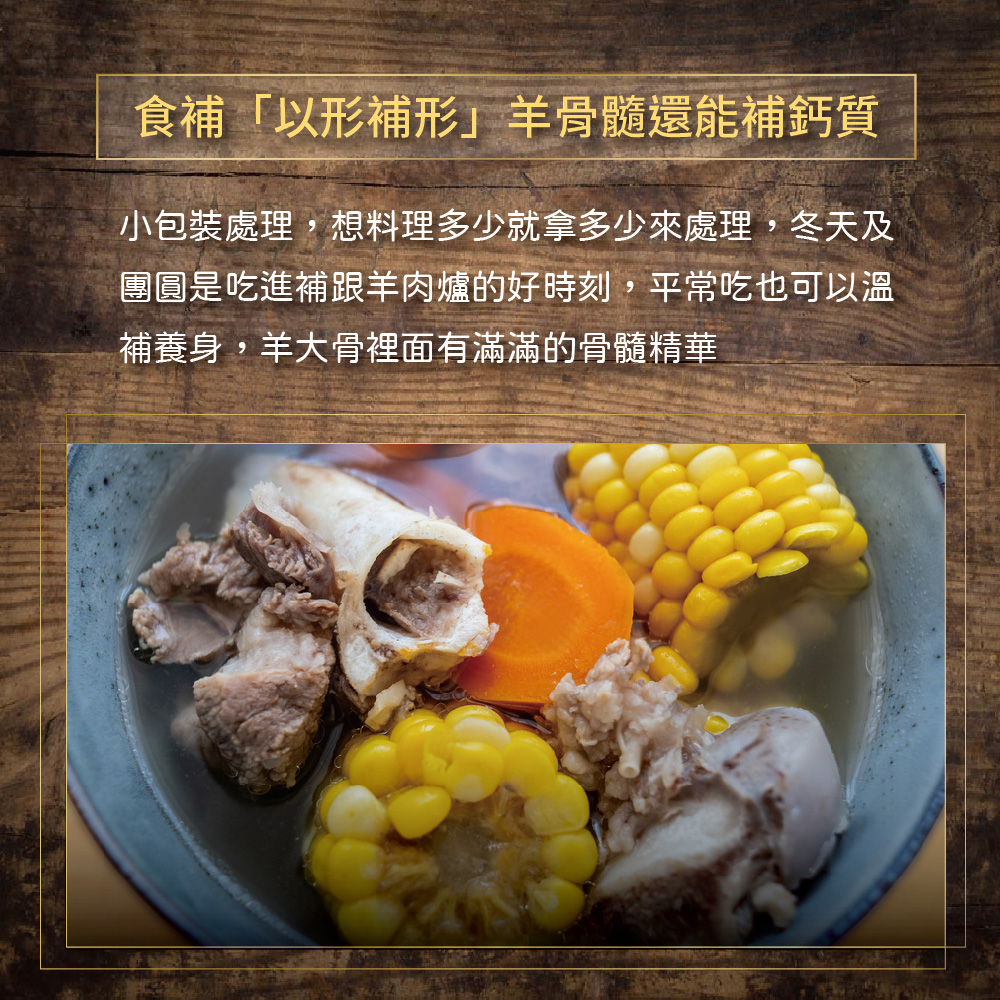 約克街肉鋪 紐西蘭帶髓羊大骨1包(600g±10%/包)_任選, , large