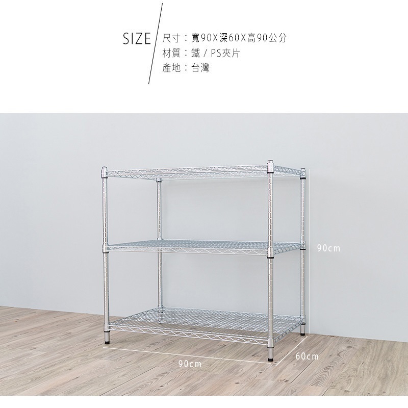【Y HOUSE】90x60x90公分 荷重型三層鐵架 耐重層架 荷重型鐵力士架, , large