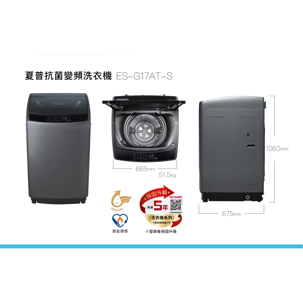 SHARP 17KG Ultra Quiet DD Direct Drive Inverter Antibacterial Washing Machine ES-G17AT-S, , large