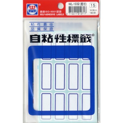 華麗 標籤WL-1032(藍框)