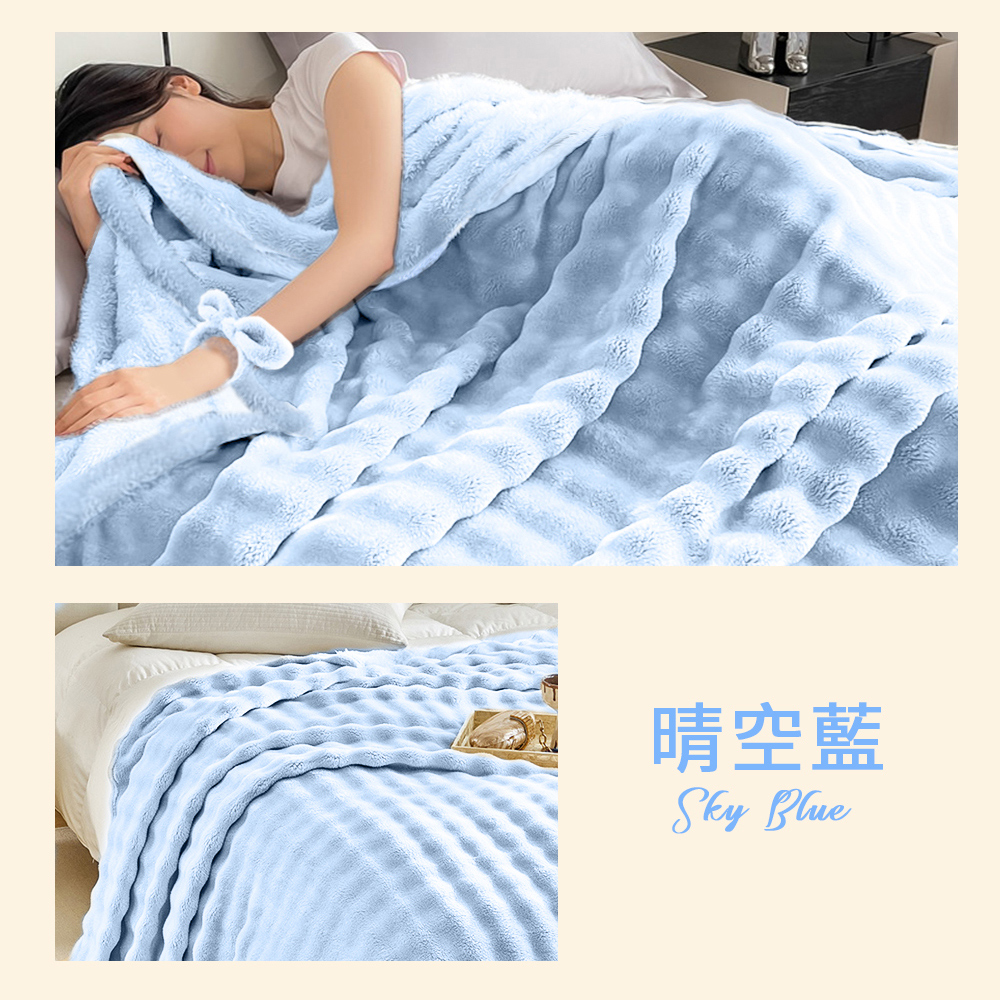 【寢室安居】超柔立體泡泡兔毛絨毯被-晴空藍 (雙人 / 150x200), , large