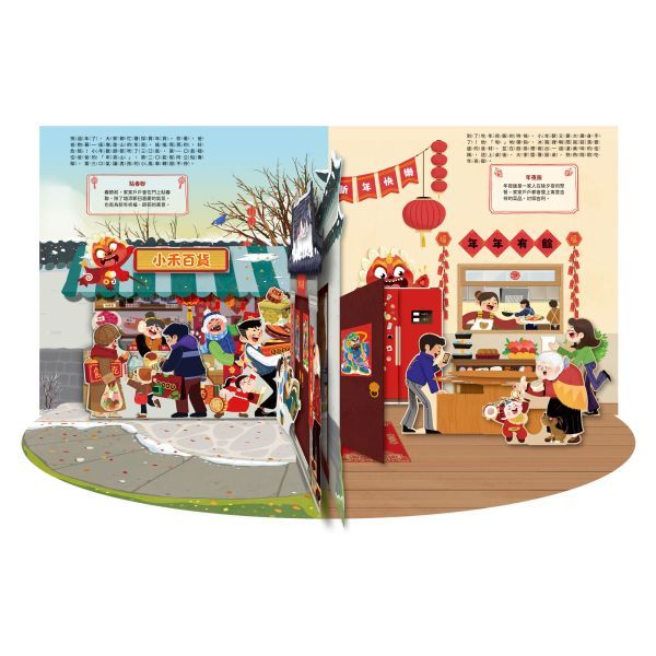 [禾流文創]賀！玩魔術過新年(內含豪華組：6大過年場景+7個神奇魔術及道具+1本魔術手冊+1個年獸DIY紙偶), , large