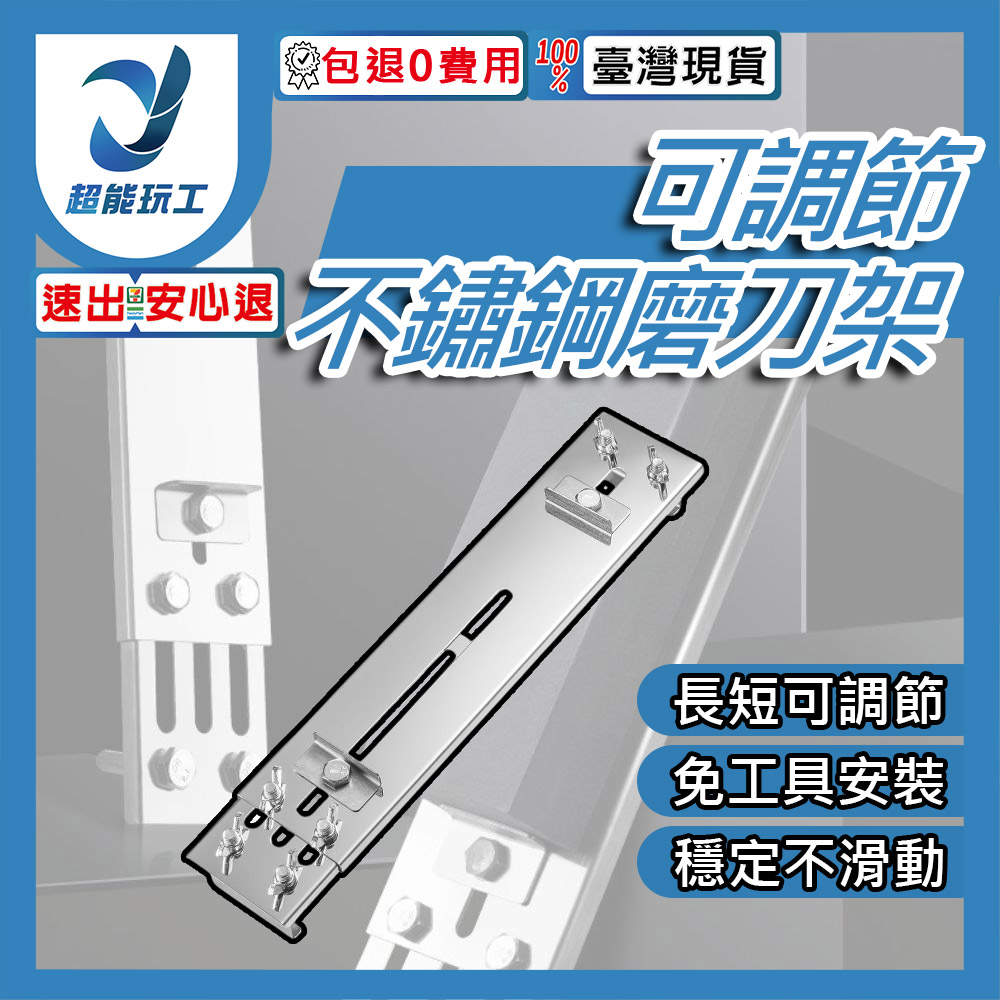 Stainless steel knife grinding stand with stop block