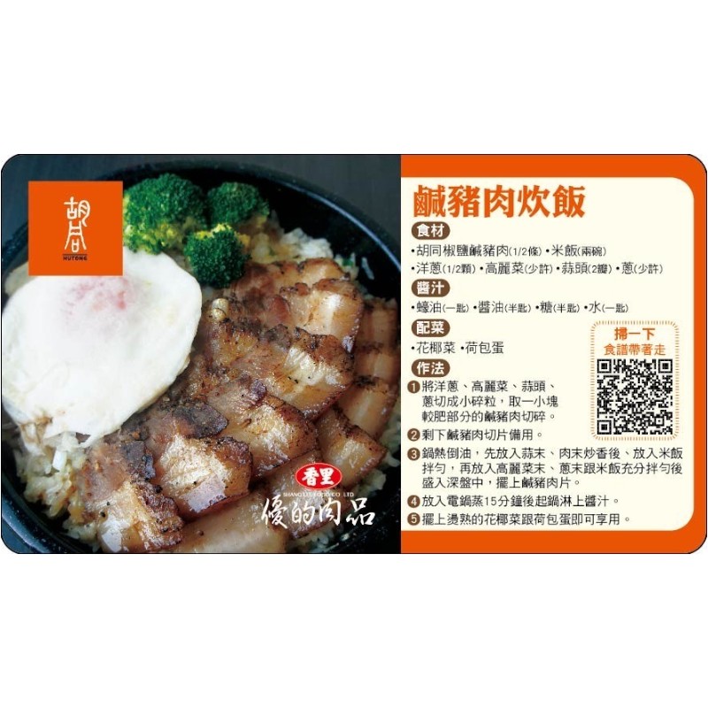 HuTong Salted Pork, , large