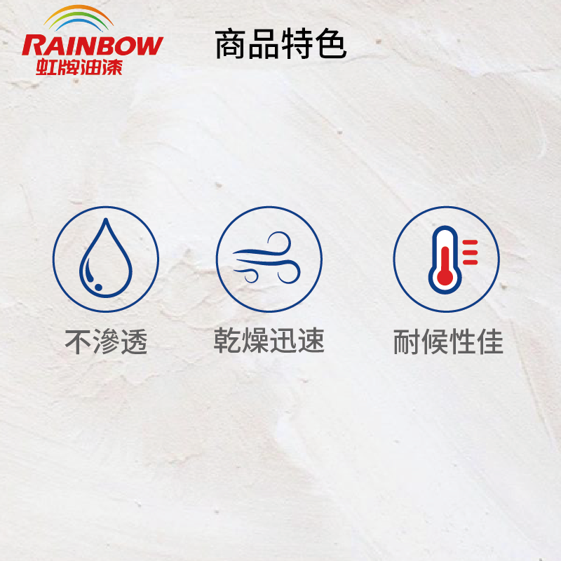 〔虹牌〕路線漆25硃紅, , large