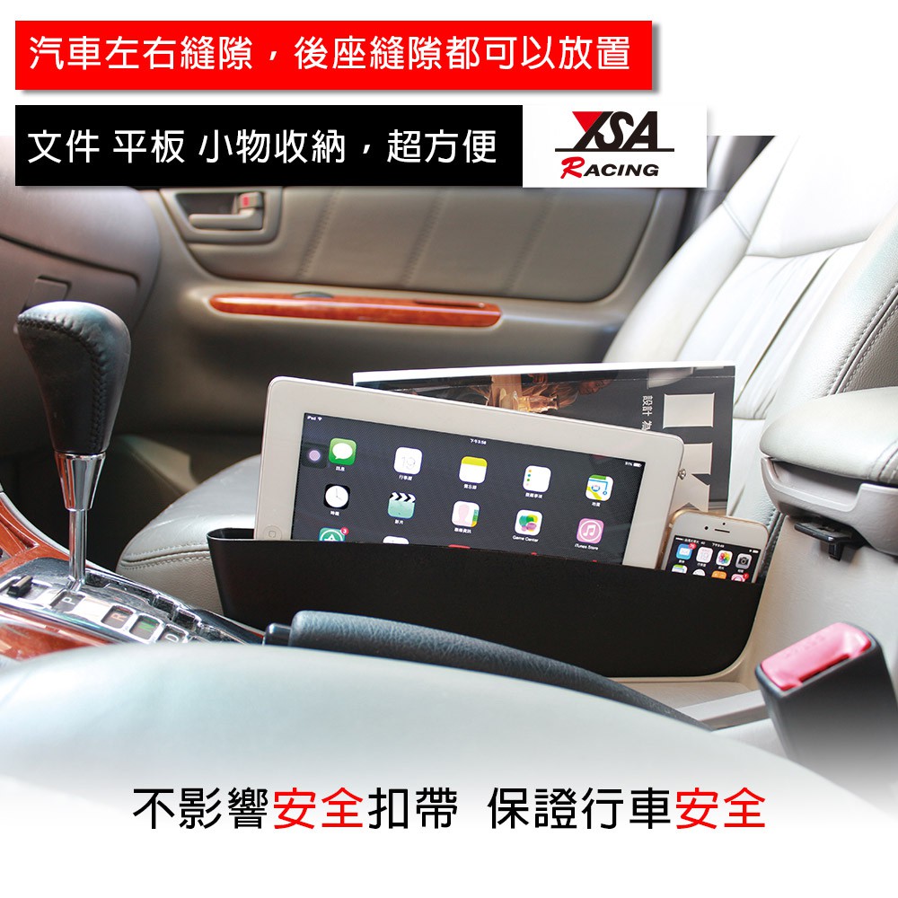 YSA 椅縫置物盒(黑)  椅縫 置物 車用置物 車上置物 車內置物 車內收納, , large
