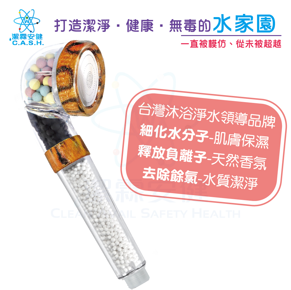 母親節限時加碼贈-半年份濾芯-潔霖安健飛瀑負離子沐浴淨水器-豹紋款限量款, , large