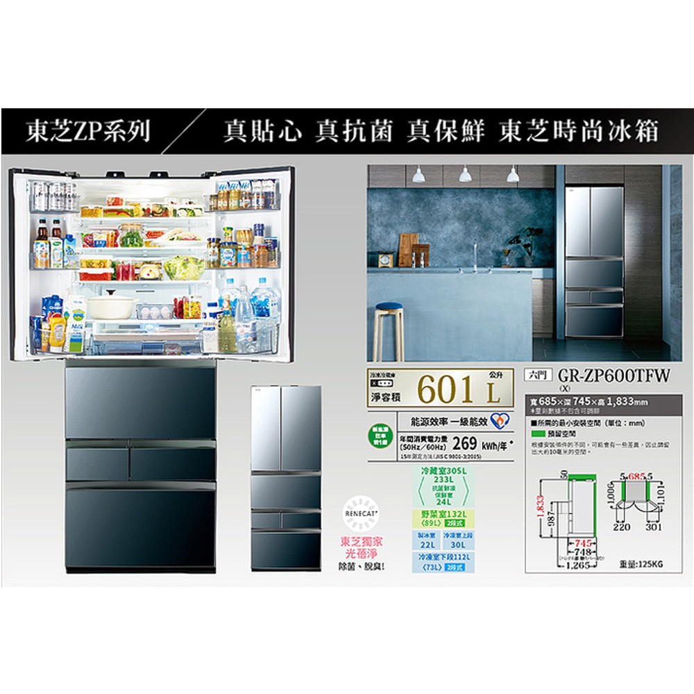 TOSHIBA 601L Frameless Glass 6-Door Inverter Refrigerator GR-ZP600TFW, , large
