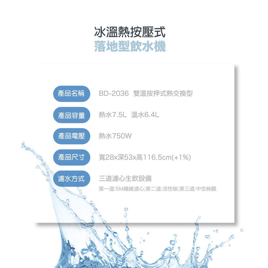 【麗水生活】普德 Buder BD-2036二溫按壓式飲水機 落地式飲水機 冷熱飲水機, , large