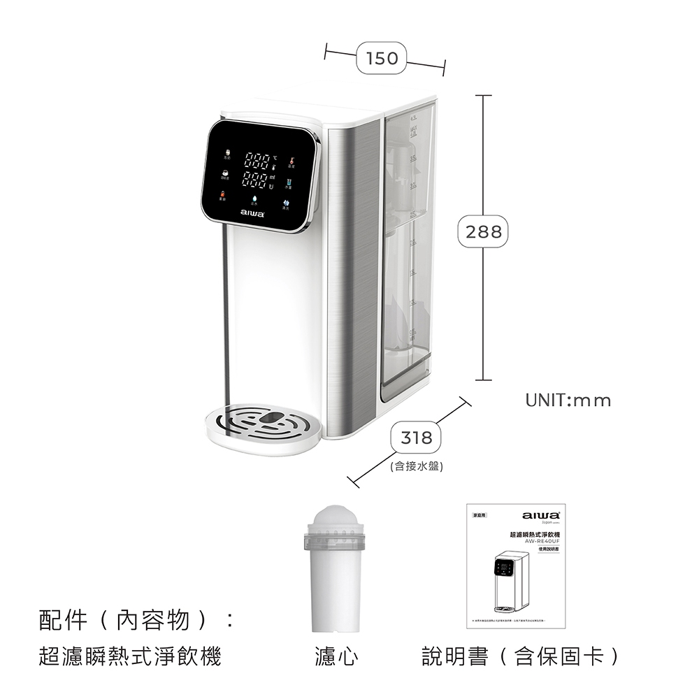 AIWA 愛華 熱無雙超濾瞬熱式淨飲機 AW-RE4OUF, , large