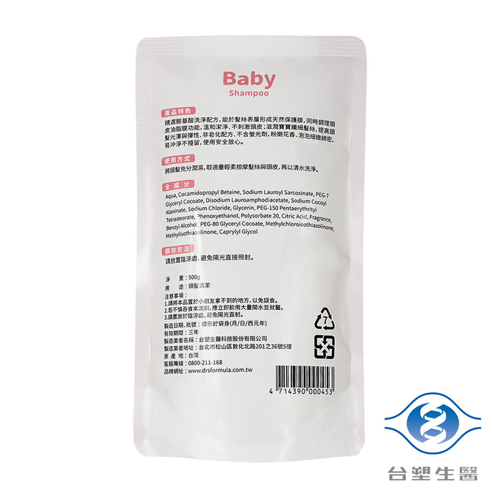 [淳安] 台塑生醫 嬰兒 沐浴精 補充包 500g X 5包 + 嬰幼童 洗髮精 補充包 500g X 1包 免運費, , large