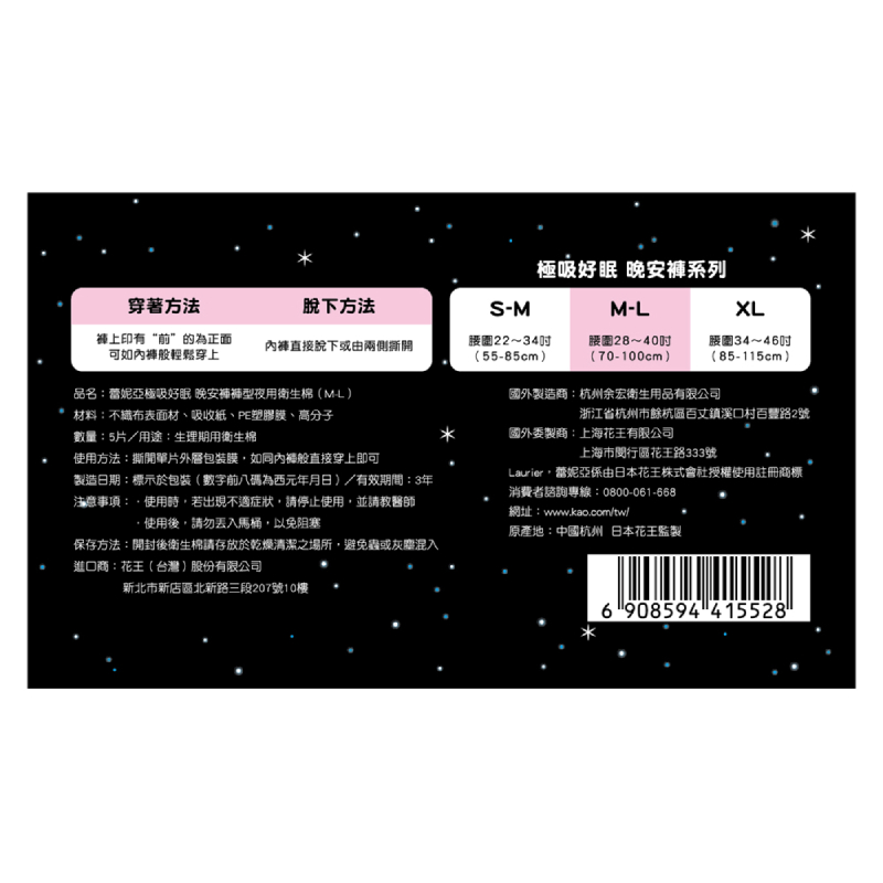 蕾妮亞極吸好眠晚安褲褲型衛生棉M-L5p, , large