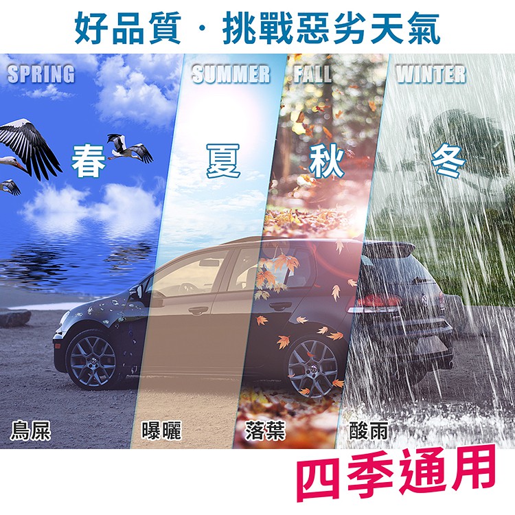 【安伯特】炫銀甲隔熱防雨車套(轎車款) 防強風扣環 防刮 防塵 防汙 防水 抗拉扯, , large