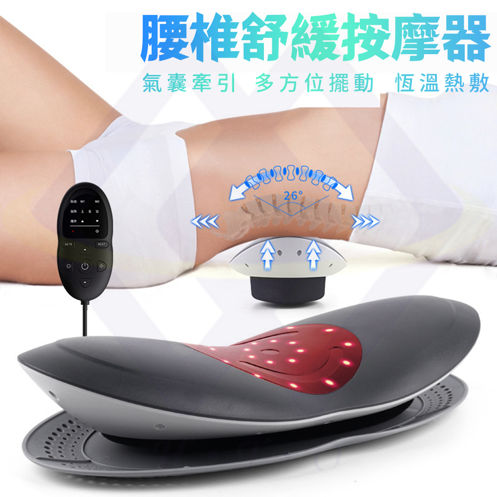 Lumbar Relief Massager / Full-Body Stretching Support / Black