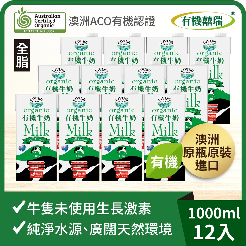 100% Australian organic milk─Long-lasting milk (1000ml) x 12 pieces, , large