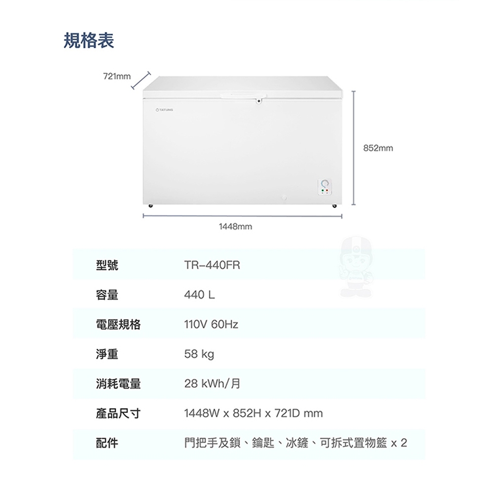 TATUNG 大同 440公升臥式冷凍櫃 / 冷凍箱 TR-440FR, , large