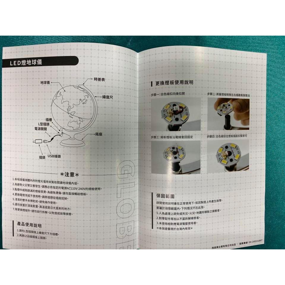 《南門書局》世界國旗~有聲說話地球儀附1支點讀筆, , large