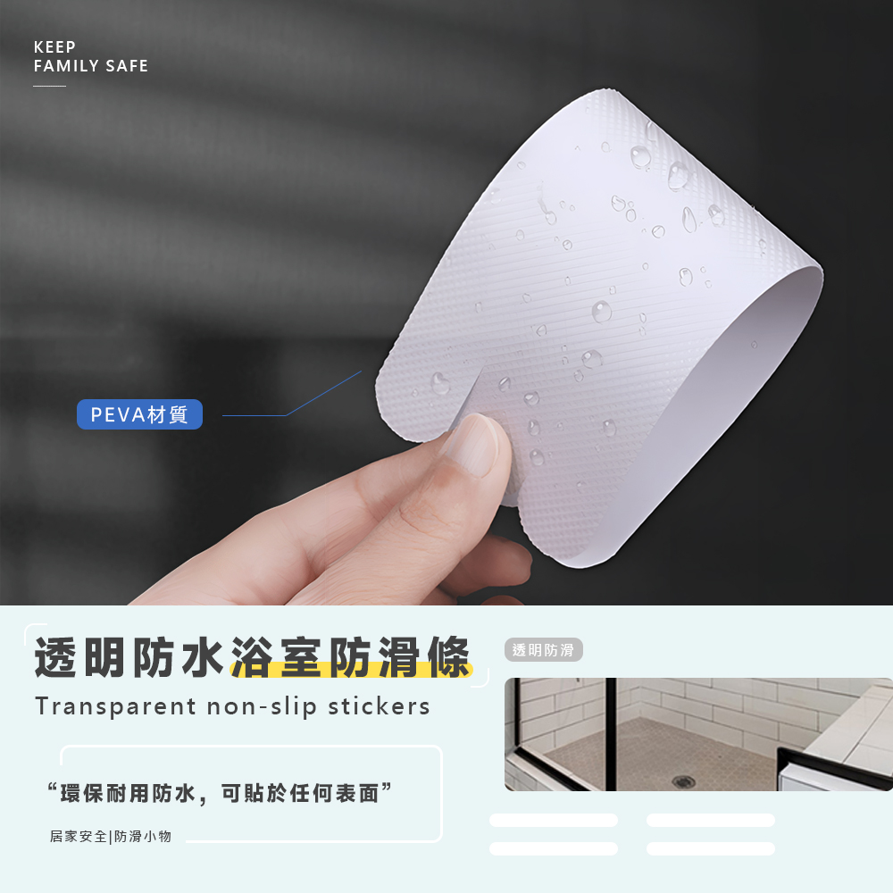 glow-bathroom-antislip-sticker, , large